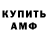 Amphetamine Розовый Ev Y