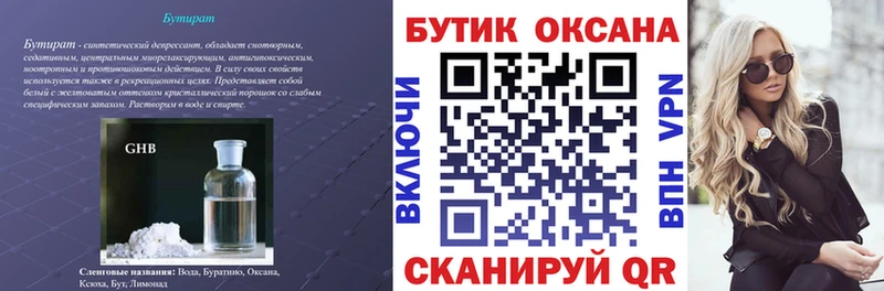 блэк спрут Саянск Бутират 99% купить сайты