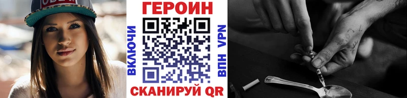 гидра tor  Саянск  ГЕРОИН хмурый 