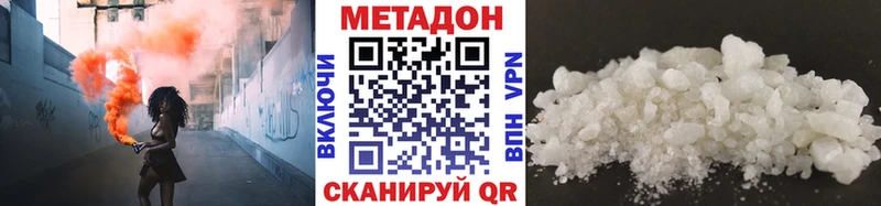 Метадон VHQ  Саянск 