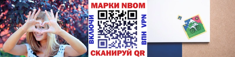 Марки 25I-NBOMe 1,5мг  Саянск 